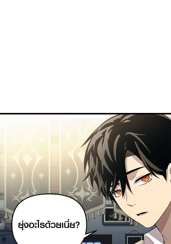 I Obtained a Mythic Item – พลิกชะตาคว้าไอเทมระดับเทพ Chap 106 - Next Chap 107