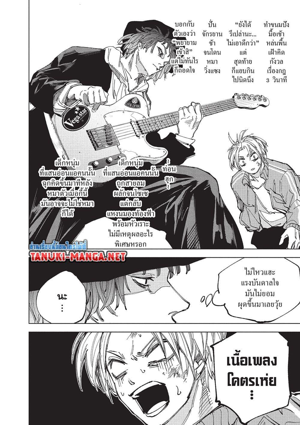 Sakamoto Days Chap 259 - Next Chap 260