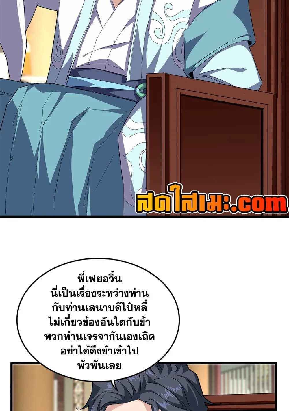 Magic Emperor Chap 893 - Next Chap 894
