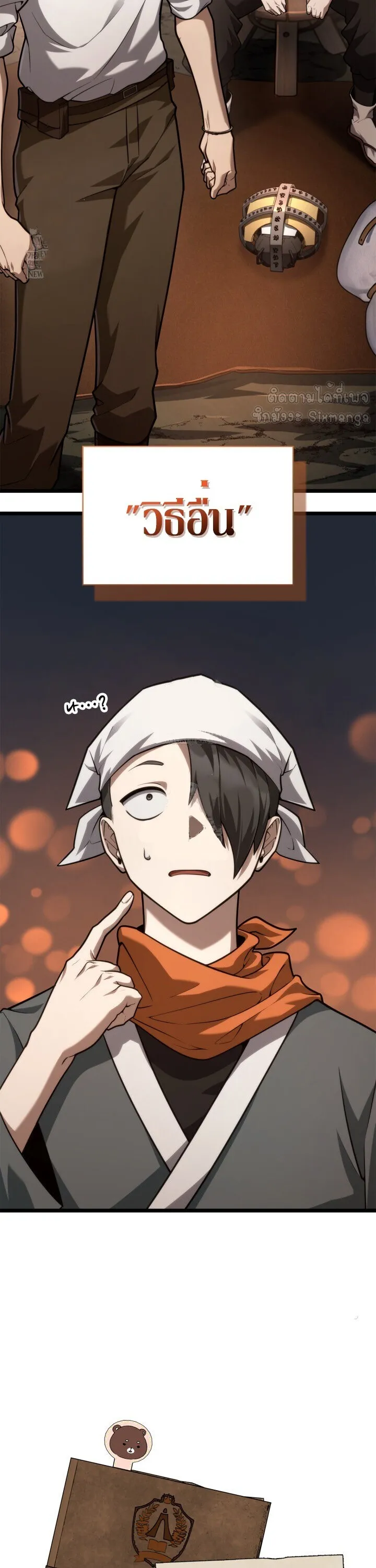 Infinite Mage Chap 161 - Next Chap 162