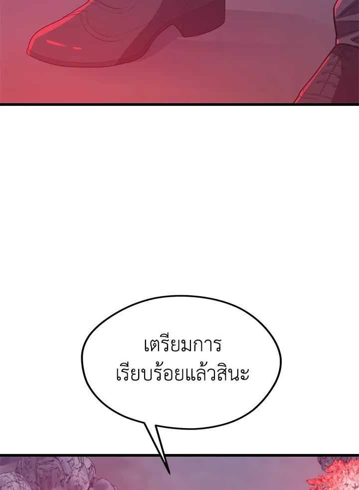 Seoul Station’s Necromancer Chap 85 - Next Chap 86