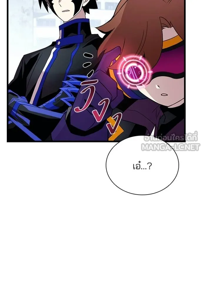 Villain To Kill Chap 172 - Next Chap 173