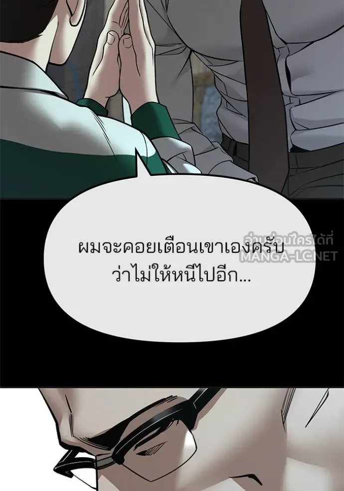 The Bully in Charge Chap 160 - Next Chap 161
