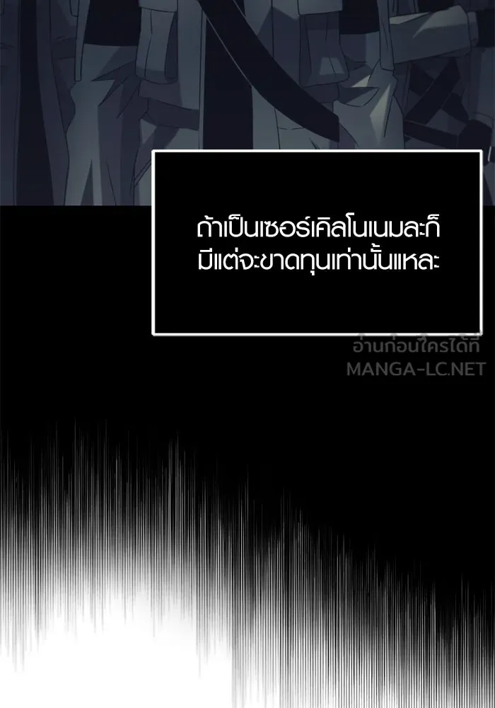 I Obtained a Mythic Item – พลิกชะตาคว้าไอเทมระดับเทพ Chap 96 - Next Chap 97