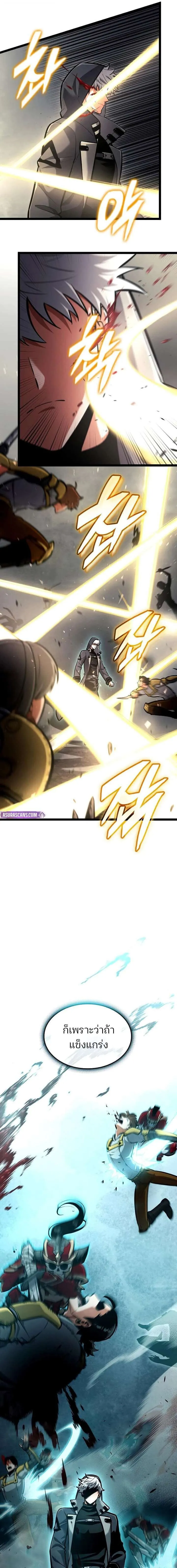 Emperor of Solo Play Chap 57 - Next Chap 58