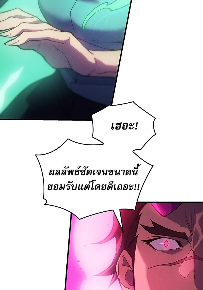 Regressing With the King’s Power – เกิดใหม่พร้อมพลังแห่งราชัน Chap 67 - Next Chap 68