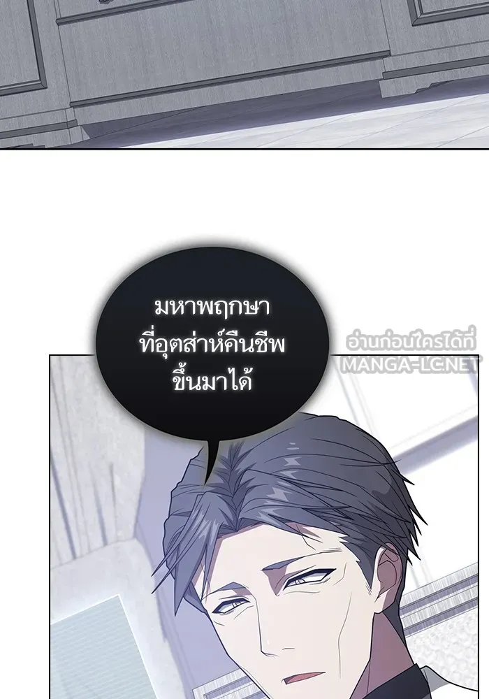 The Tutorial Tower of the Advanced Player – ผู้เล่นขั้นเทพแห่งหอคอยฝึกสอน Chap 209 - Next Chap 210