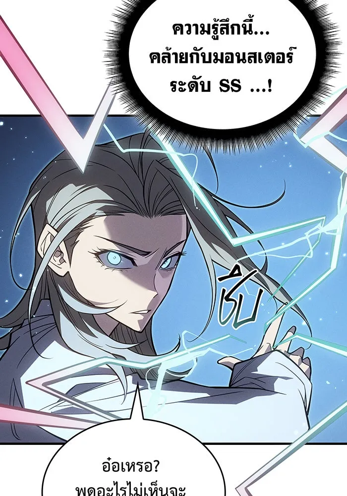 Regressing With the King’s Power – เกิดใหม่พร้อมพลังแห่งราชัน Chap 78 - Next Chap 79