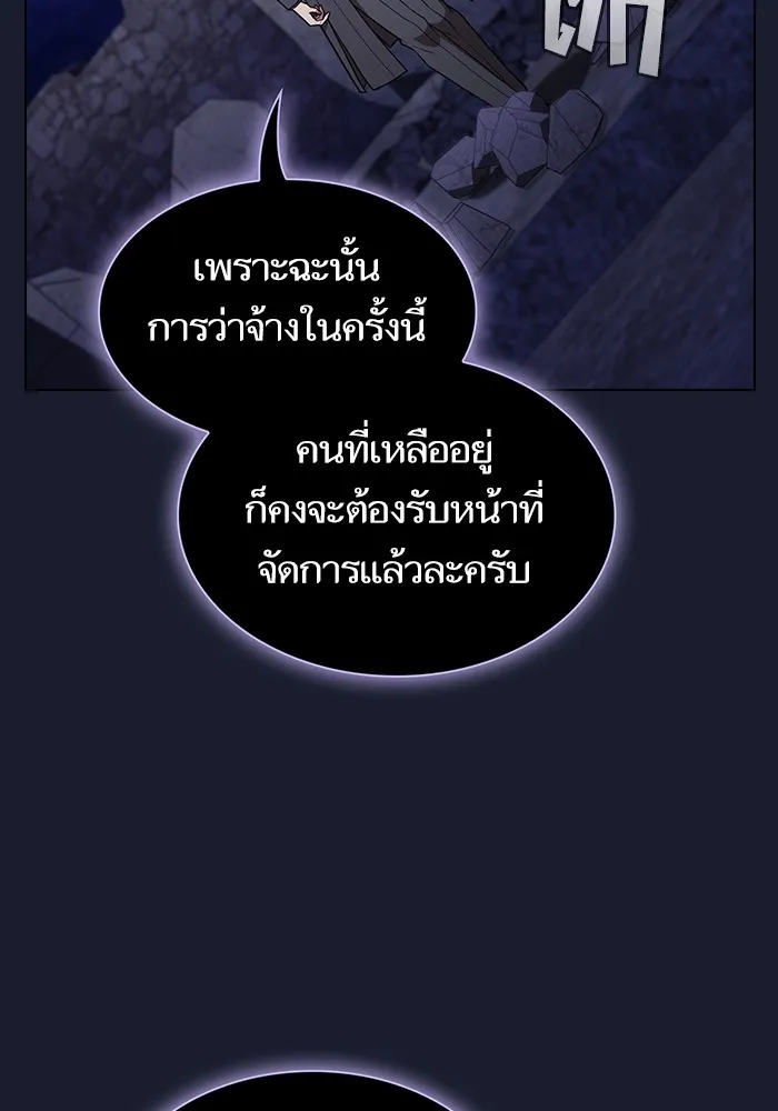 The Tutorial Tower of the Advanced Player – ผู้เล่นขั้นเทพแห่งหอคอยฝึกสอน Chap 184 - Next Chap 185