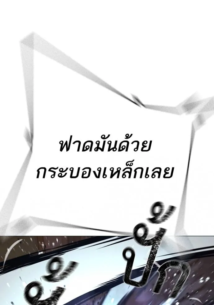 Reality Quest Chap 132 - Next Chap 133