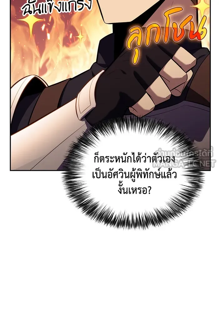 The Regressed Son of a Duke is an Assassin – ลูกชายคนเล็กของดยุกคือมือสังหาร Chap 32 - Next Chap 33