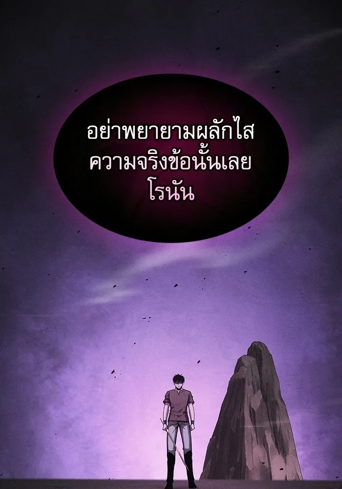 Academy’s Genius Swordmaster – นักดาบอัจฉริยะจากอะคาเดมี Chap 129 - Next Chap 130