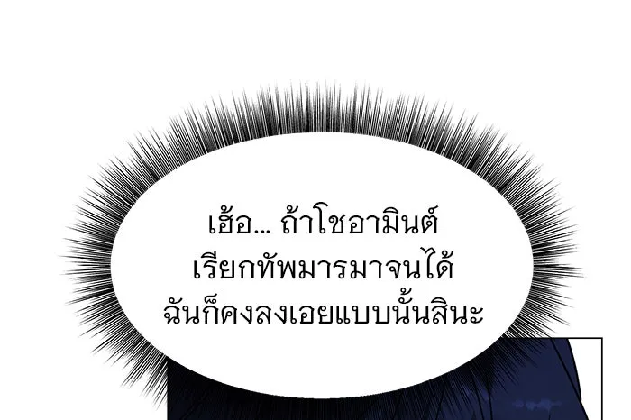 The Academy Is Doomed Chap 87 - Next Chap 88