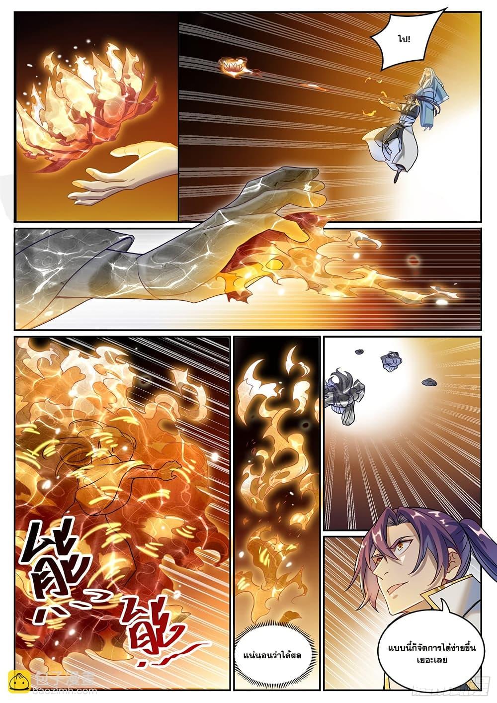 Bailian Chengshen Chap 1065 - Next Chap 1066