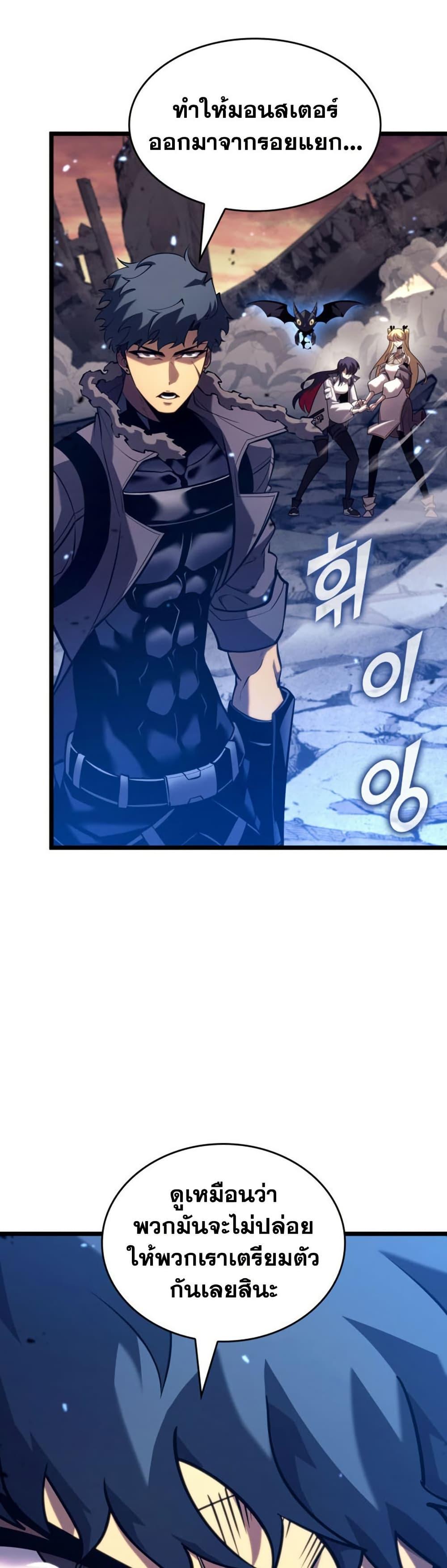 Return of the SSS-Class Ranker Chap 175 - Next Chap 176