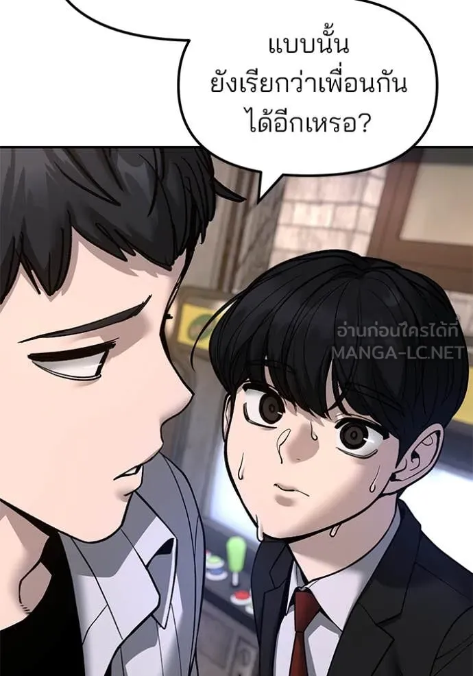The Bully in Charge Chap 169 - Next Chap 170