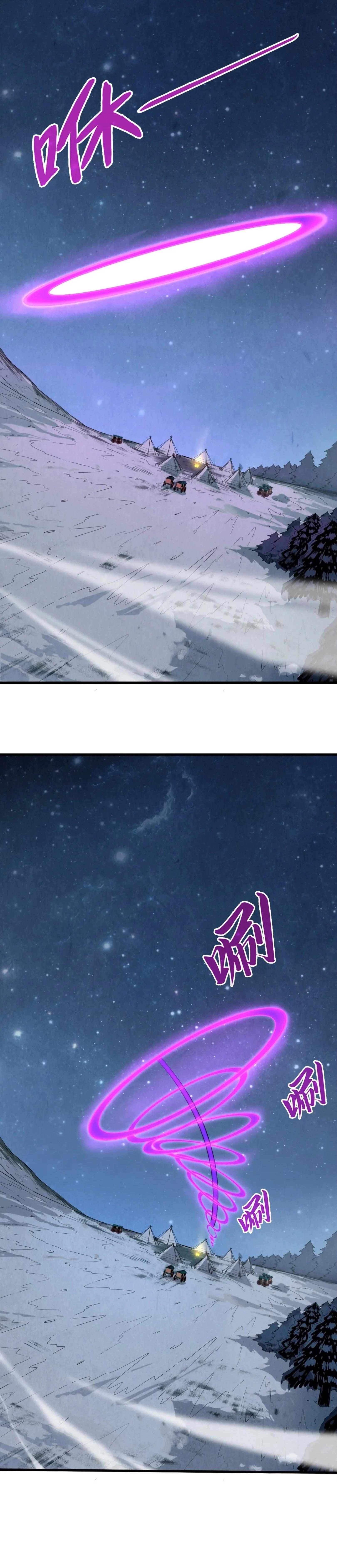 The Eternal Supreme Chap 295 - Next Chap 296