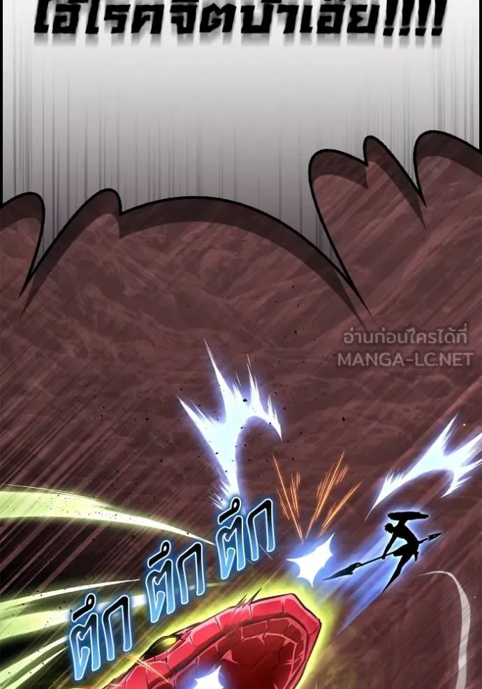 Superhuman Battlefield Chap 123 - Next Chap 124
