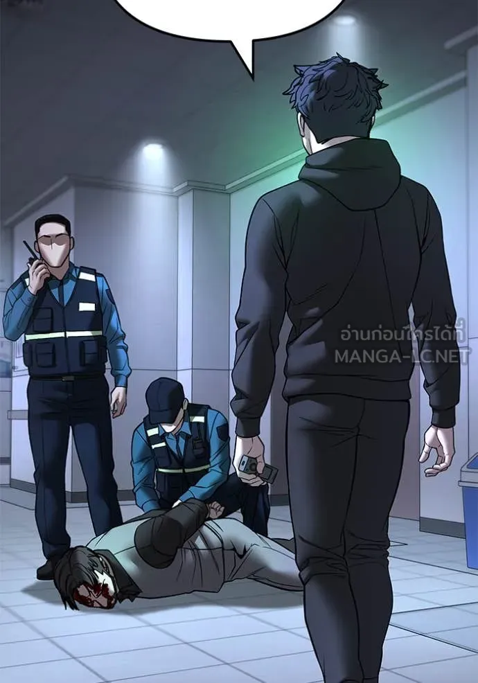 The Bully in Charge Chap 162 - Next Chap 163