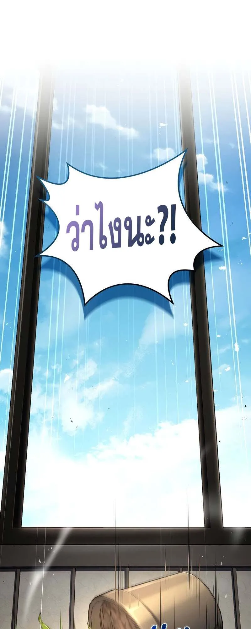 Return of the Frozen Player Chap 151 - Next Chap 152