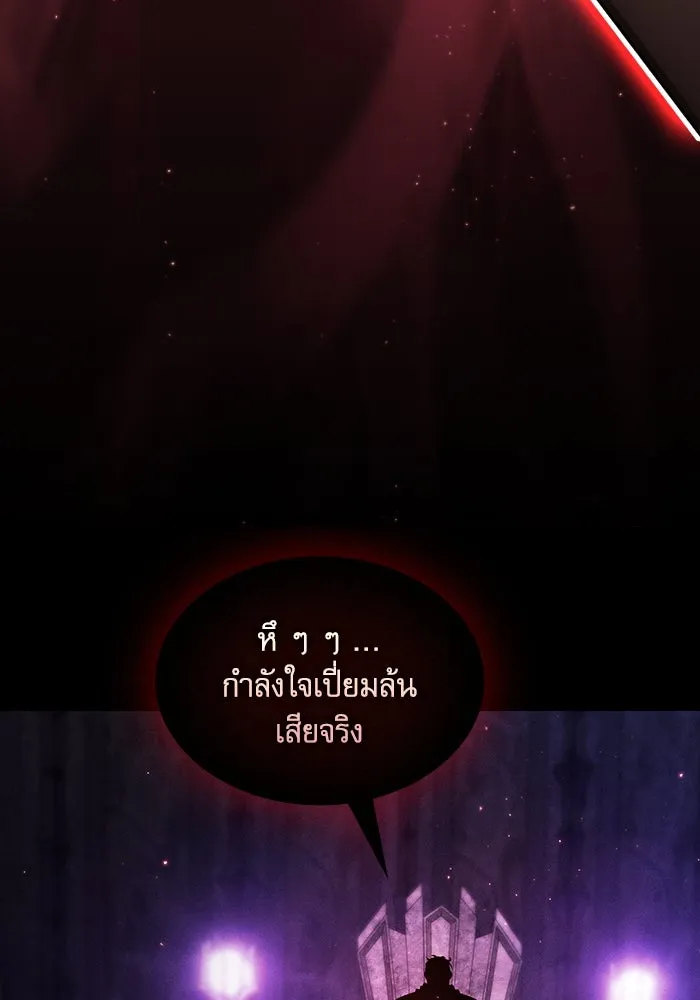 Academy’s Genius Swordmaster – นักดาบอัจฉริยะจากอะคาเดมี Chap 84 - Next Chap 85