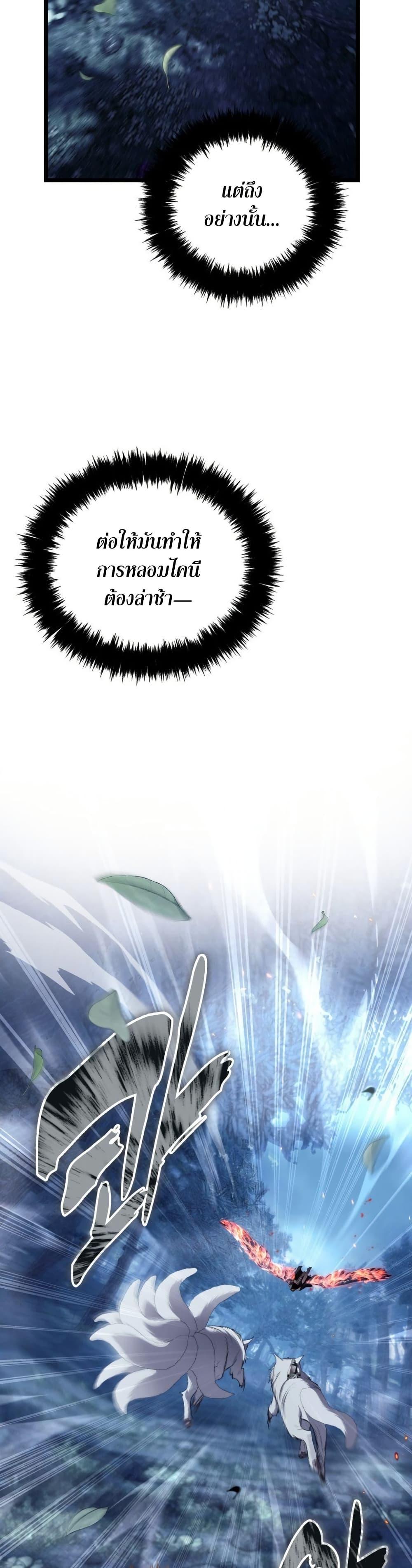 Ranker Who Lives A Second Time Chap 223 - Next Chap 224