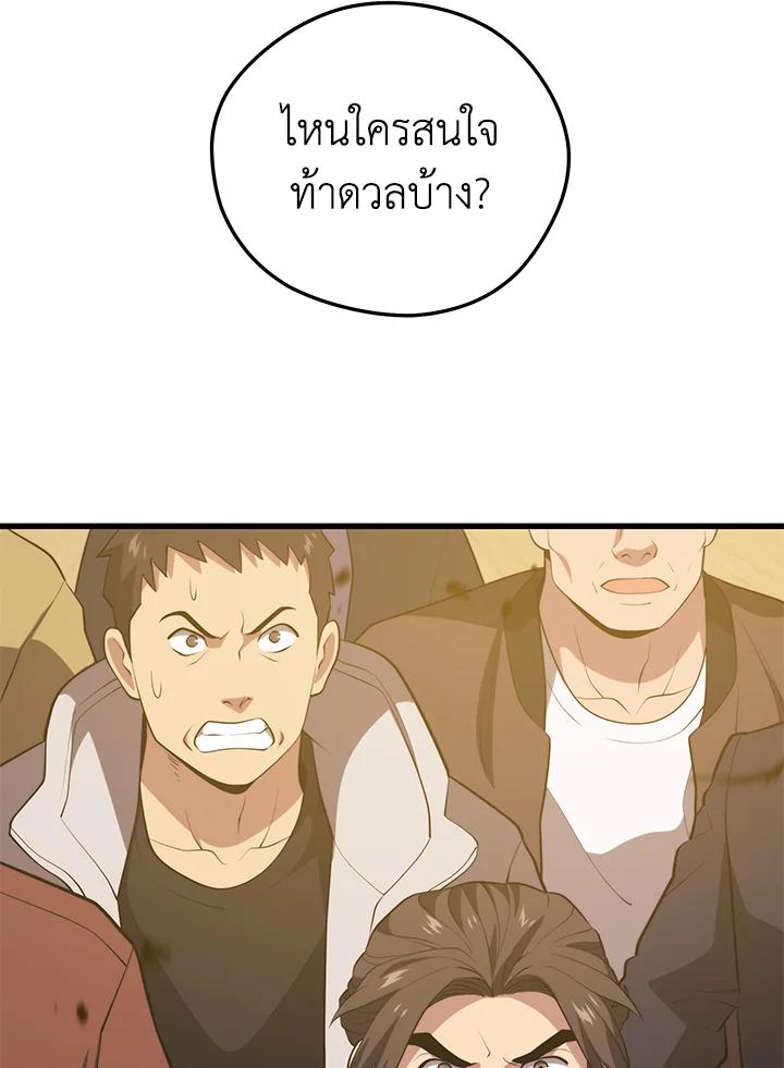 Seoul Station’s Necromancer Chap 95 - Next Chap 96