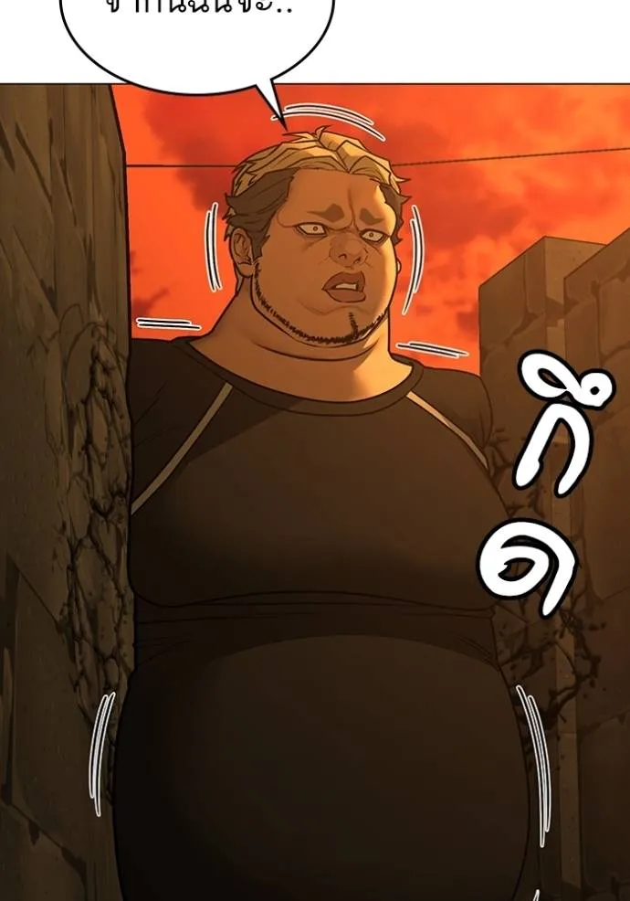 Reality Quest Chap 147 - Next Chap 148