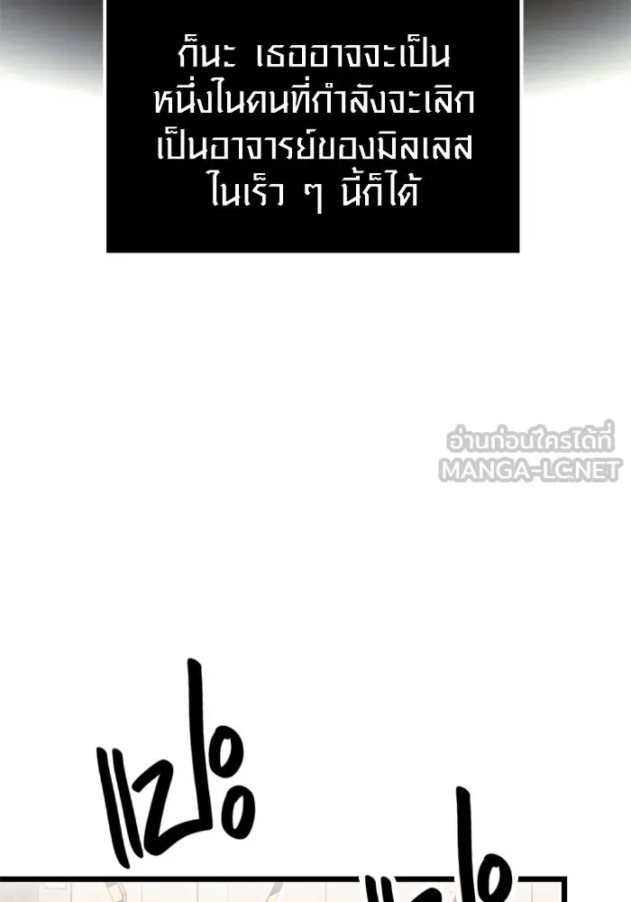 I Obtained a Mythic Item – พลิกชะตาคว้าไอเทมระดับเทพ Chap 31 - Next Chap 32