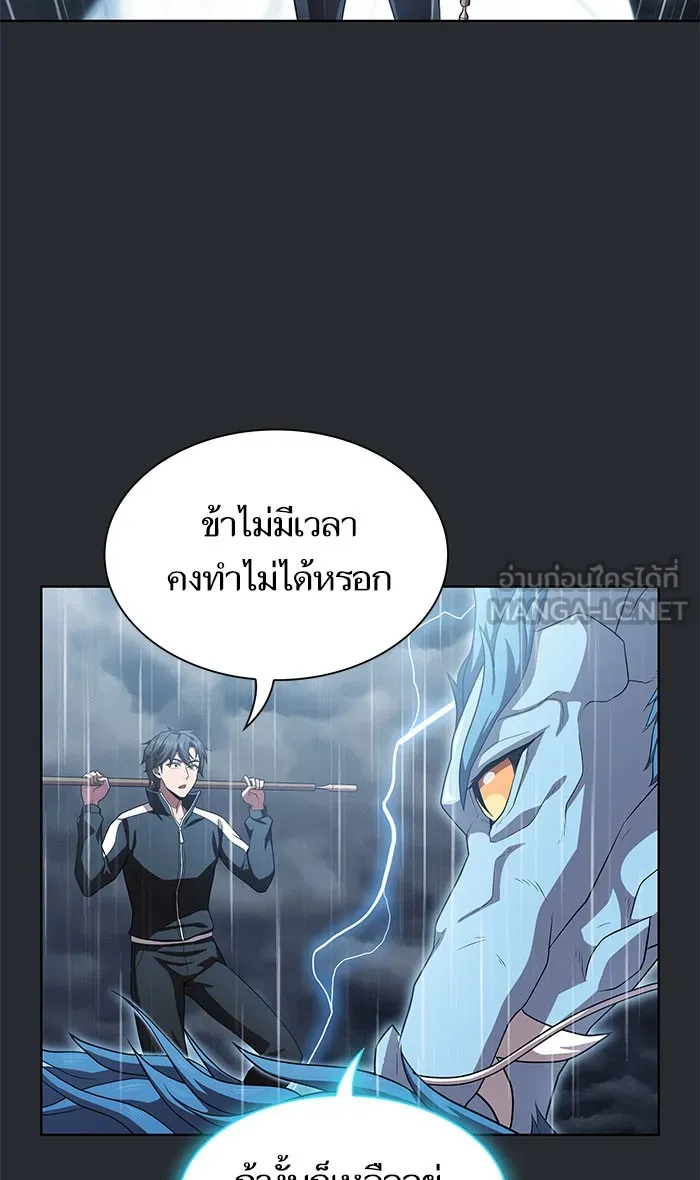 The Tutorial Tower of the Advanced Player – ผู้เล่นขั้นเทพแห่งหอคอยฝึกสอน Chap 103 - Next Chap 104