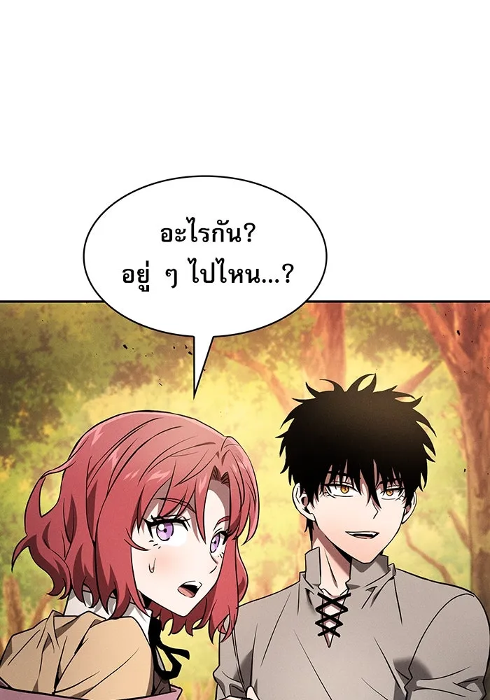 Academy’s Genius Swordmaster – นักดาบอัจฉริยะจากอะคาเดมี Chap 15 - Next Chap 16