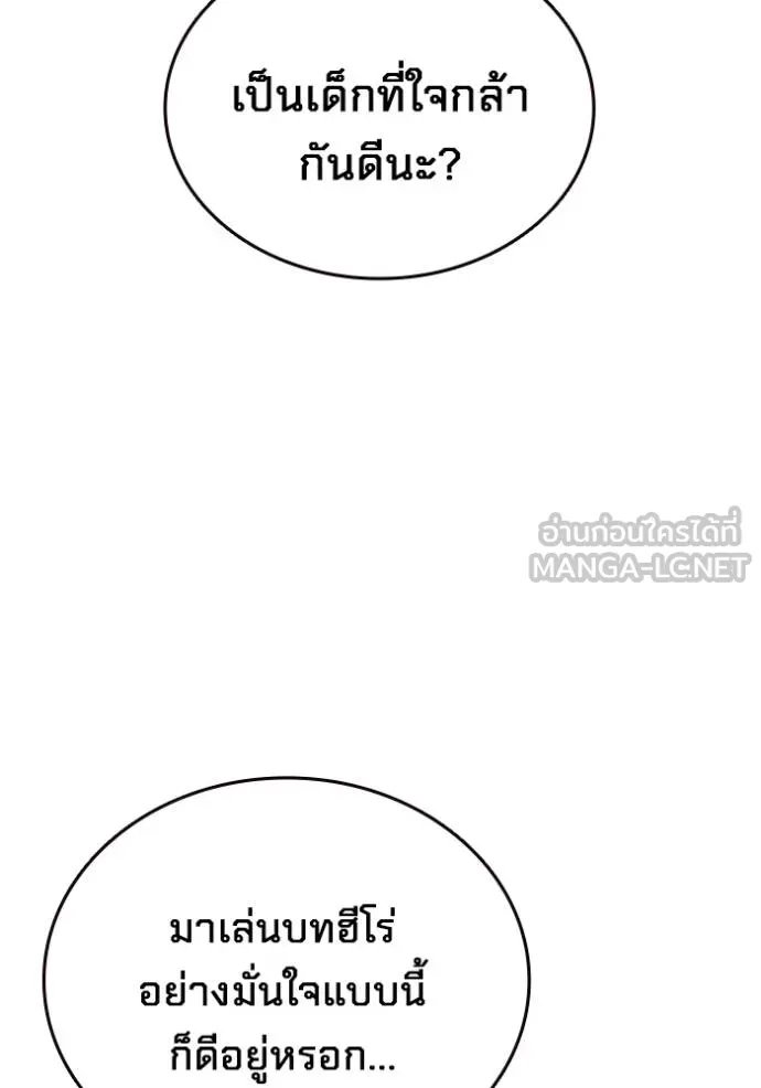 The Great War Chap 27 - Next Chap 28