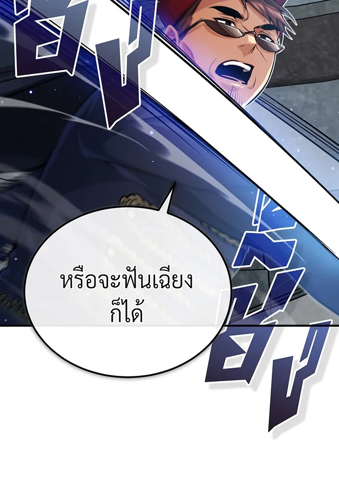 The Dark Magician Transmigrates After 66666 Years – จอมเวทเกิดใหม่ในรอบ 66666 ปี Chap 60 - Next Chap 61