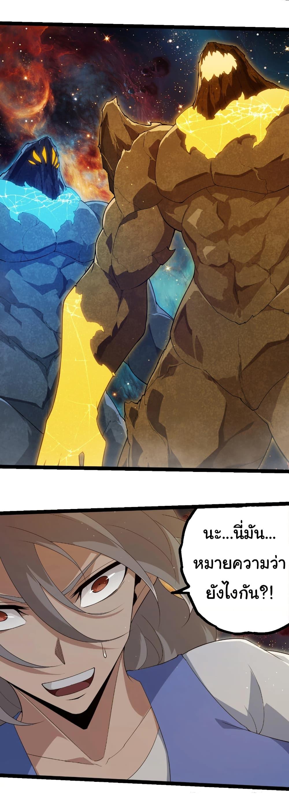 Evolution from the Big Tree Chap 396 - Next Chap 397