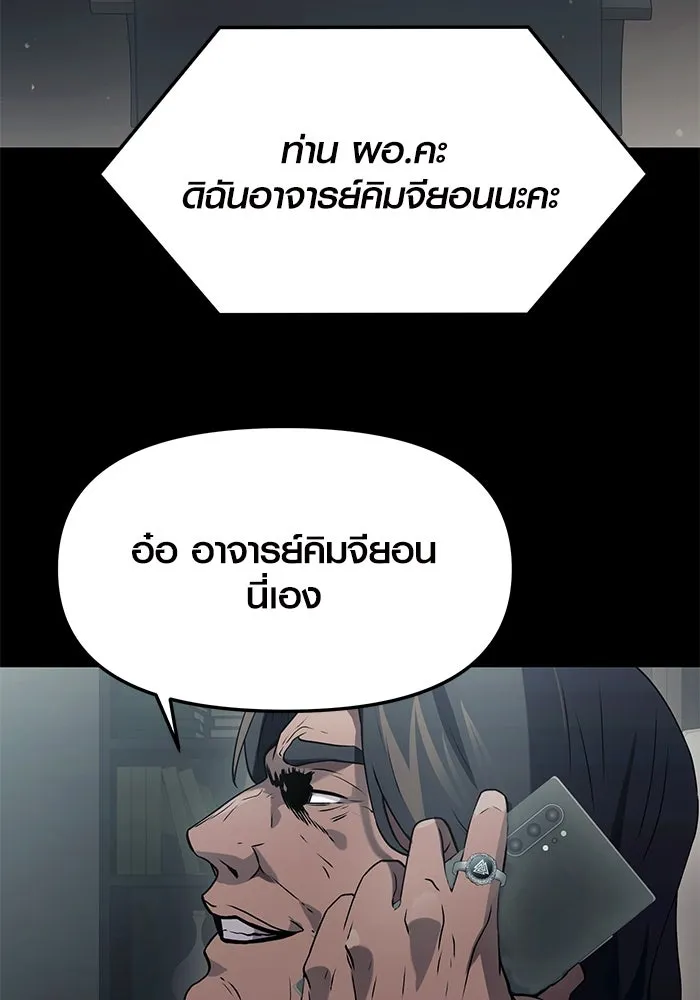 I Obtained a Mythic Item – พลิกชะตาคว้าไอเทมระดับเทพ Chap 37 - Next Chap 38