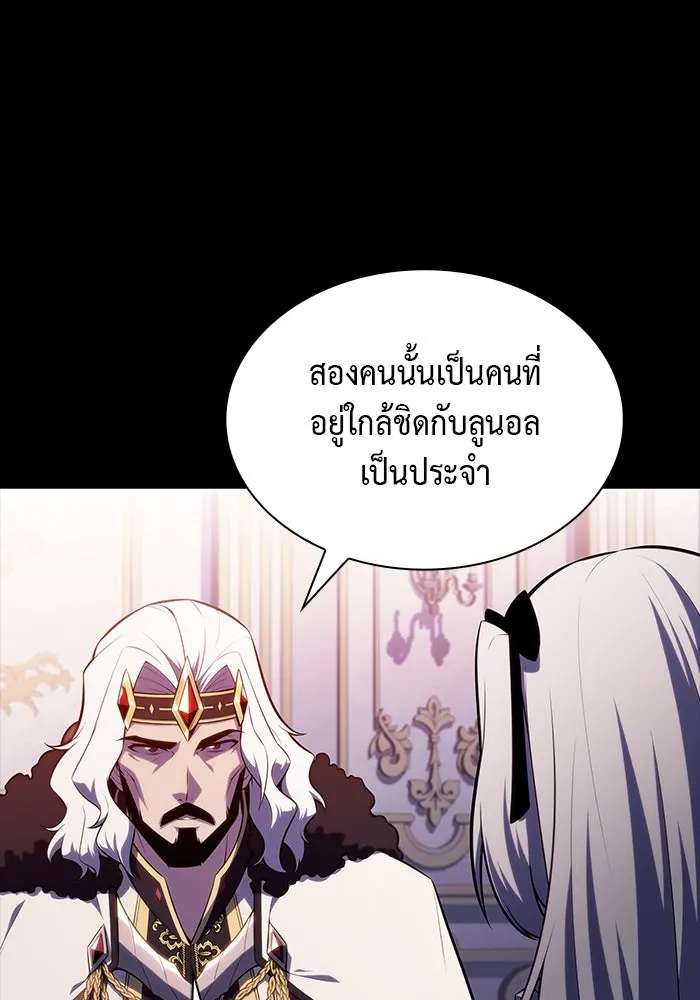 The Regressed Son of a Duke is an Assassin – ลูกชายคนเล็กของดยุกคือมือสังหาร Chap 39 - Next Chap 40