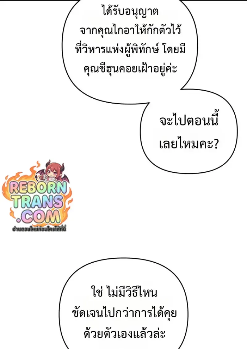 Player Who Returned 10,000 Years Later Chap 143 - Next Chap 144