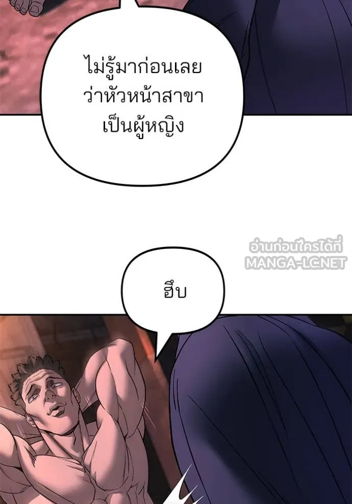 The Bully in Charge Chap 164 - Next Chap 165