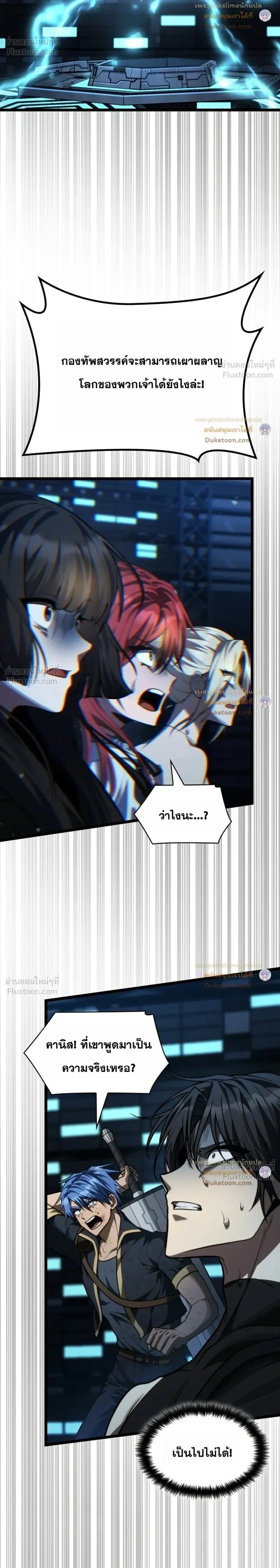 Infinite Mage Chap 185 - Next Chap 186