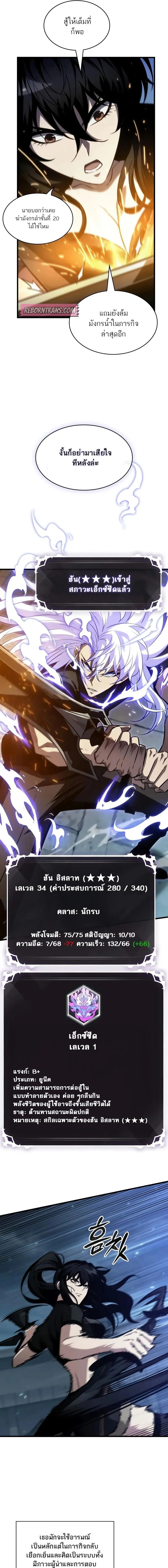 Pick Me Up, Infinite Gacha Chap 147 - Next Chap 148