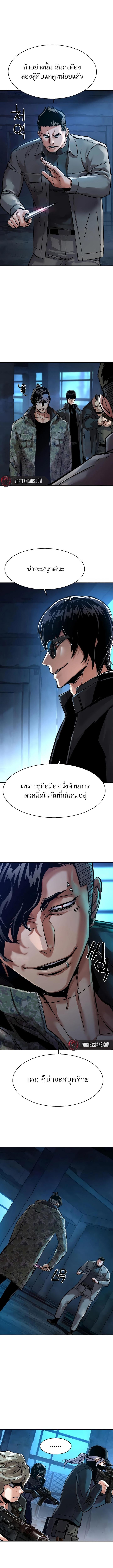 Mercenary Enrollment Chap 276 - Next Chap 277