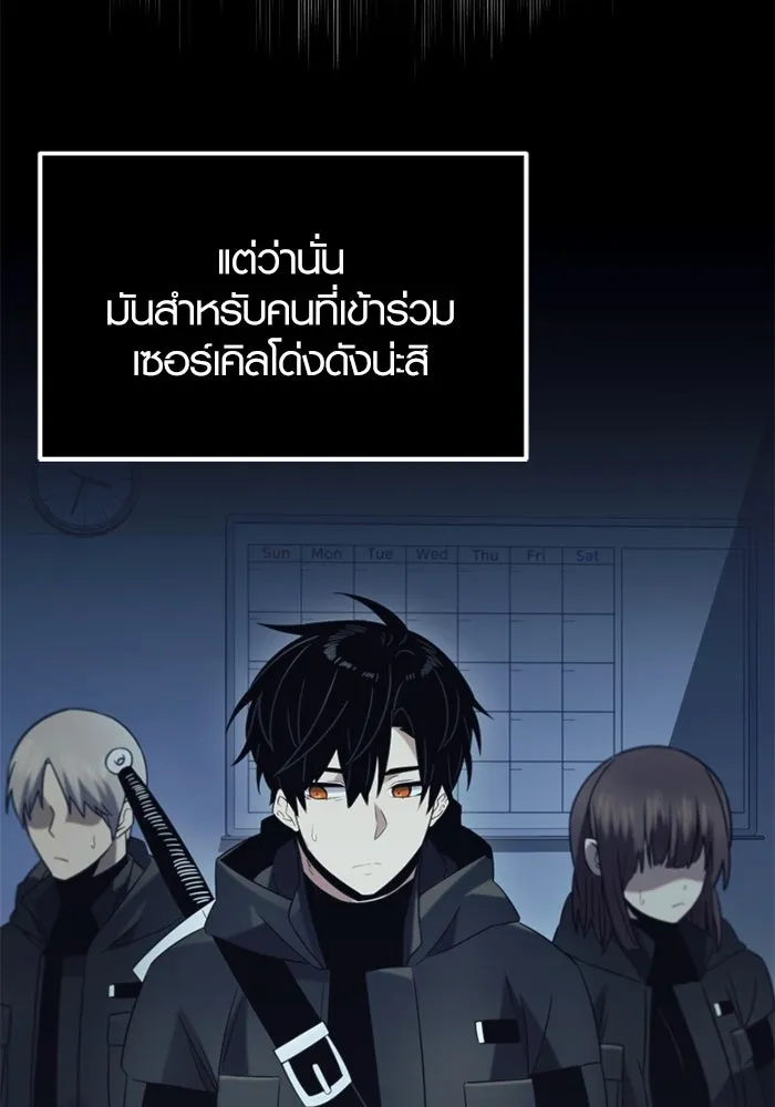 I Obtained a Mythic Item – พลิกชะตาคว้าไอเทมระดับเทพ Chap 96 - Next Chap 97