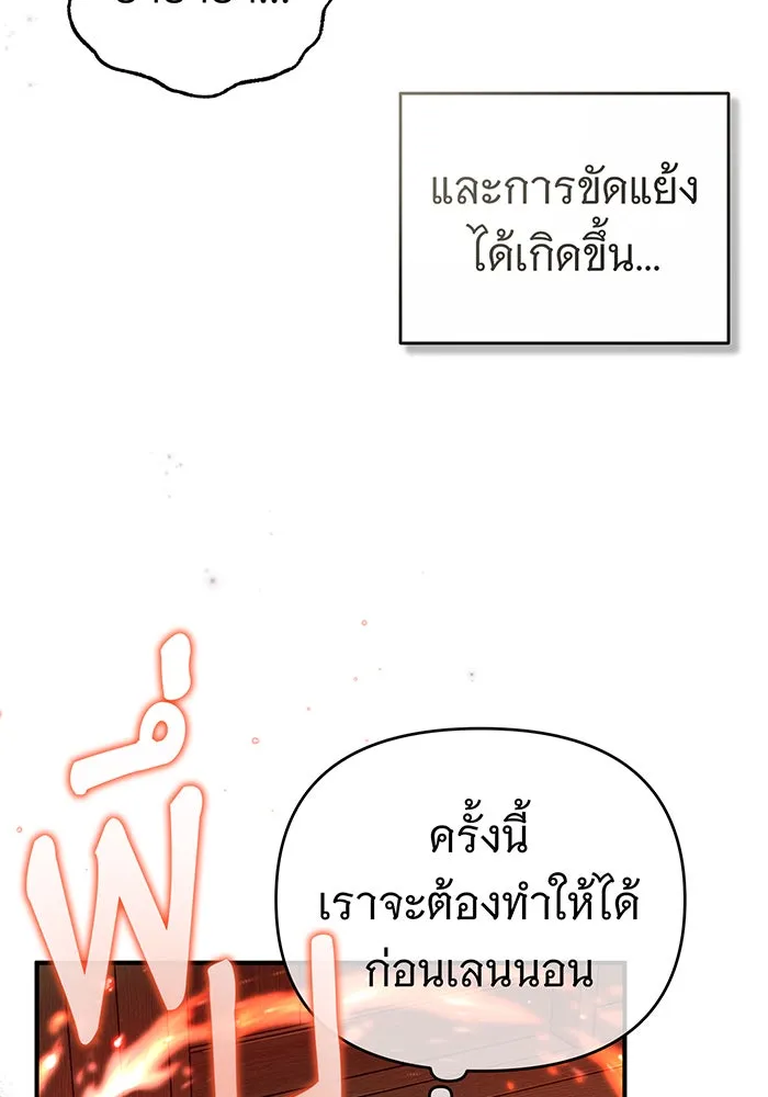 The Dark Magician Transmigrates After 66666 Years – จอมเวทเกิดใหม่ในรอบ 66666 ปี Chap 93 - Next Chap 94