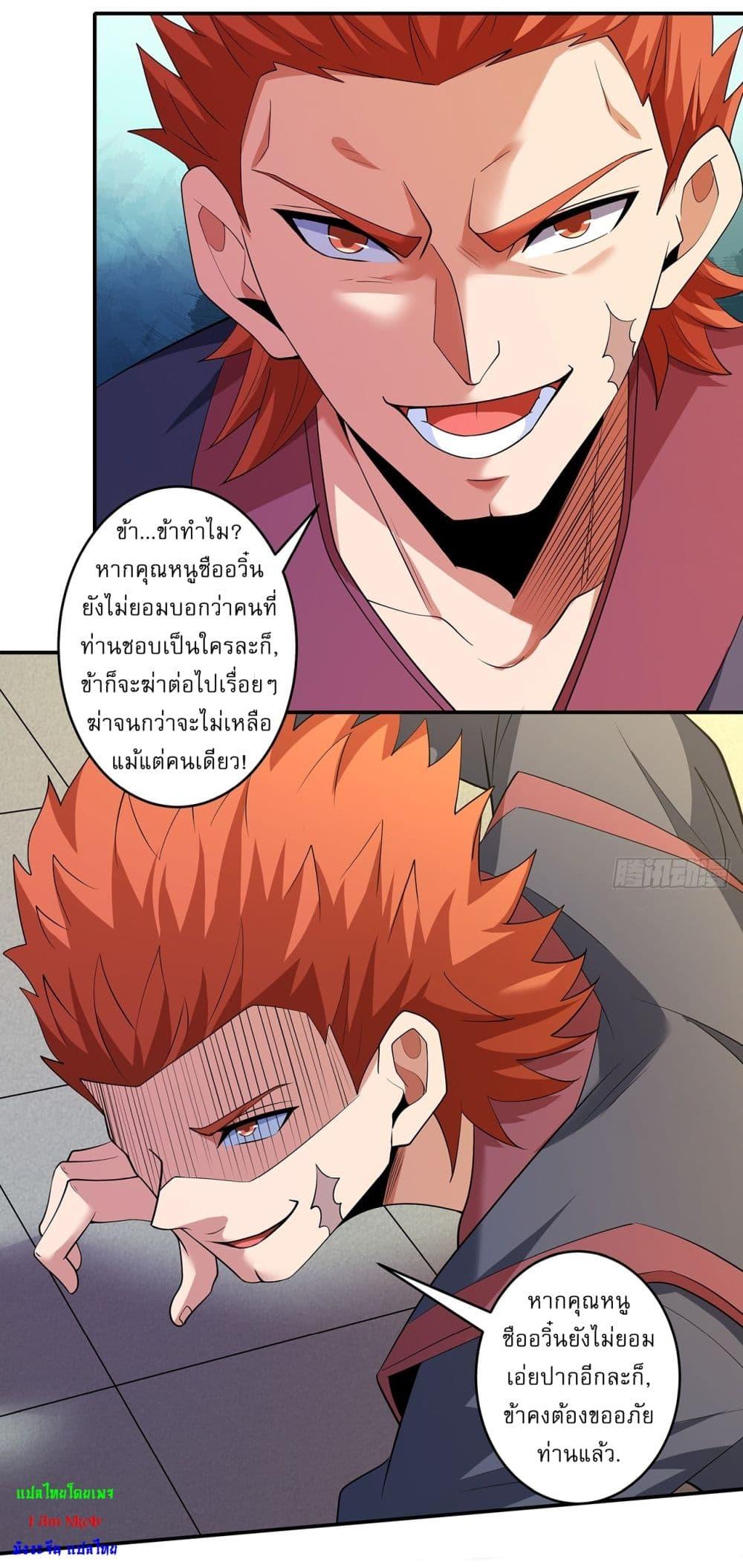 God of Martial Arts Chap 677 - Next Chap 678