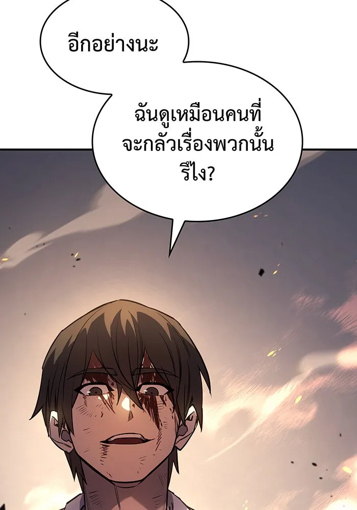 Regressing With the King’s Power – เกิดใหม่พร้อมพลังแห่งราชัน Chap 12 - Next Chap 13