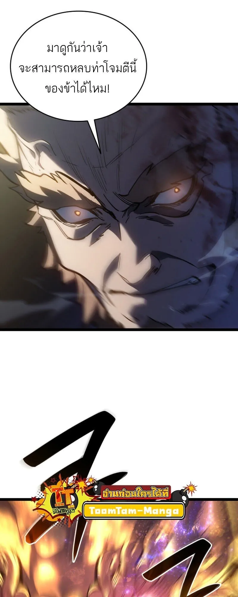 Reaper of the Drifting Moon Chap 106 - Next Chap 107