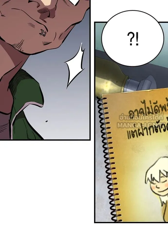 The Great War Chap 43 - Next Chap 44