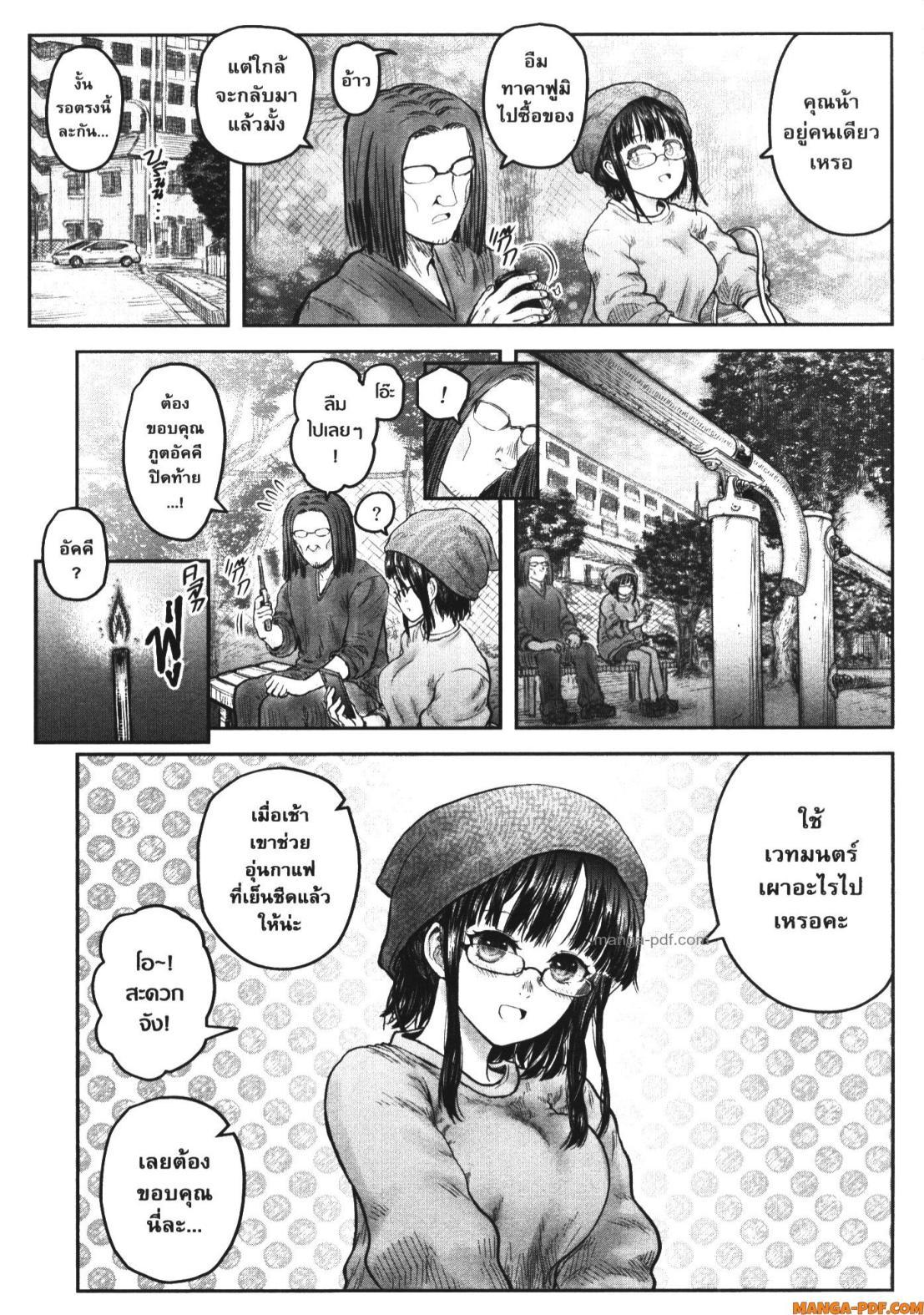 Isekai Ojisan Chap 52 - Next Chap 53