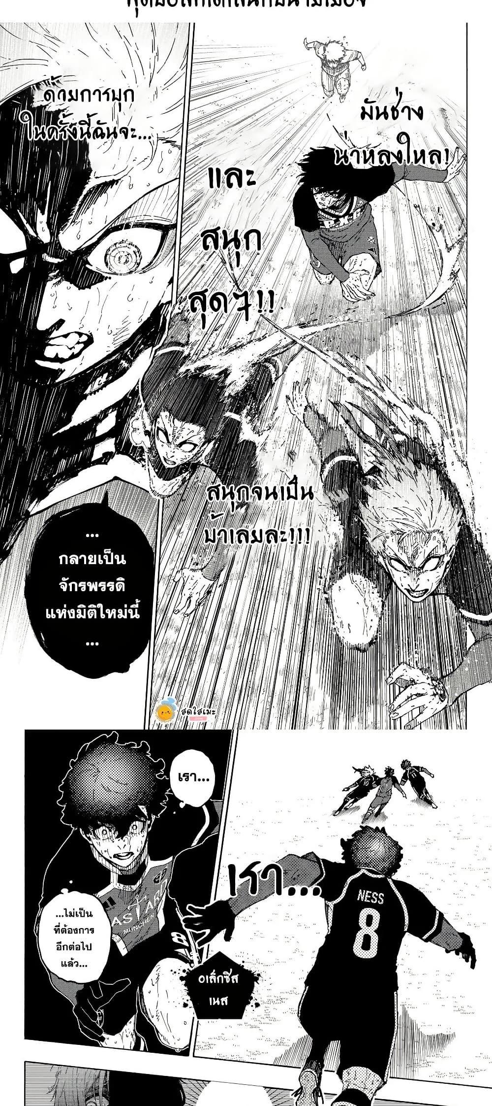 Blue Lock Chap 292 - Next Chap 293