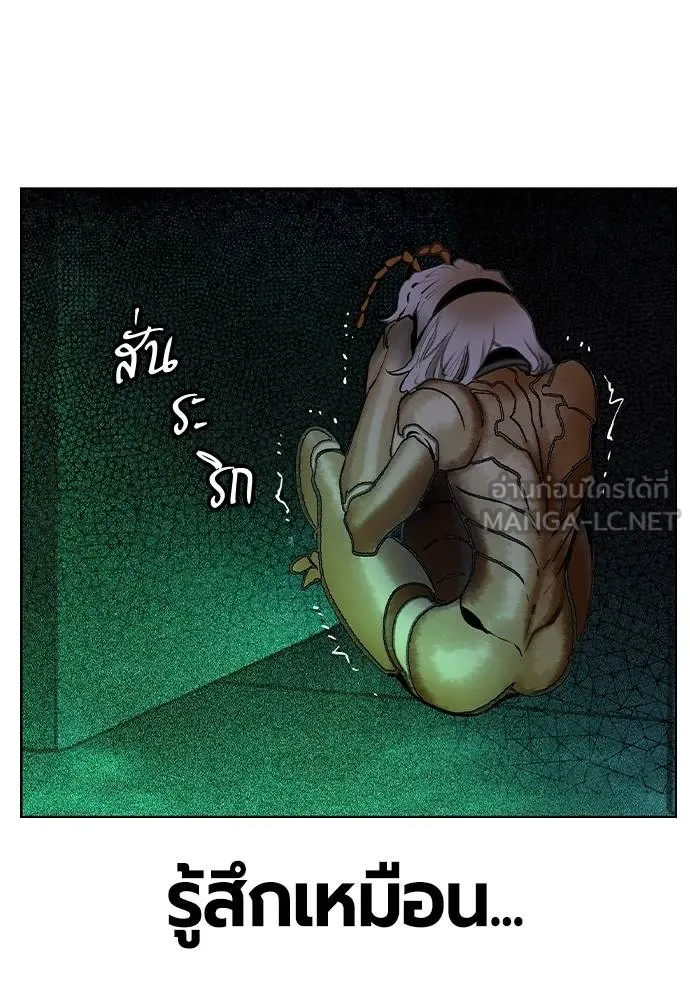 Jungle Juice Chap 150 - Next Chap 151